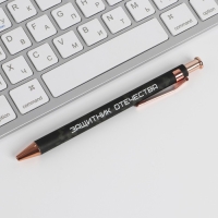 Подарочный набор &laquo;Защитник отечества&raquo;: Ежедневник А5, 80 л., термостакан, ручка, планинг 50 л., блок для записей 100 л.