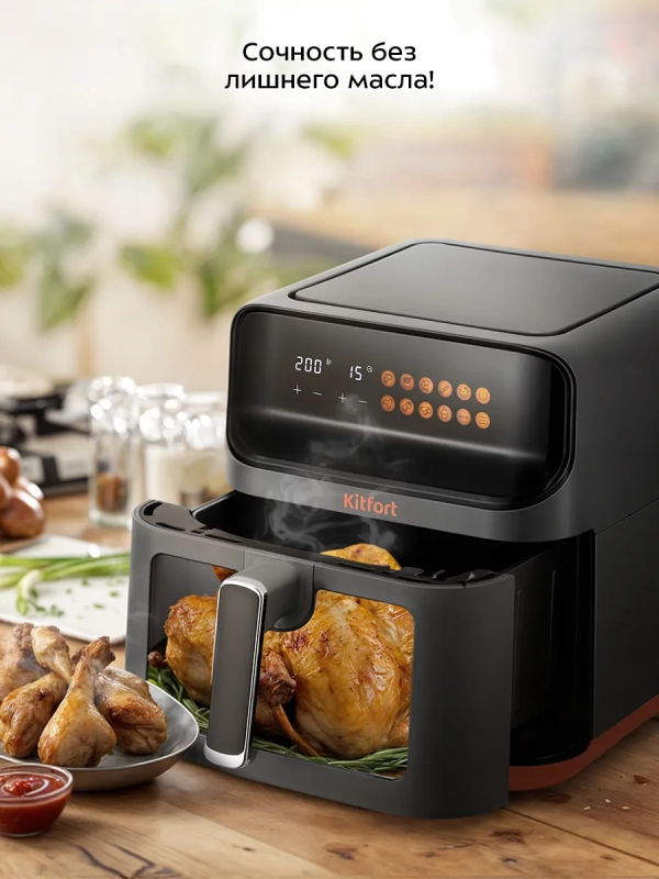 Аэрогриль электрический для дома КТ-8107 - 6,5 л. - 1350 Вт Аэрогриль электрический для дома КТ-8107 - 6,5 л. - 1350 Вт