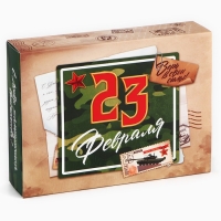 Коробка для сладостей «23 февраля», почта, 20 х 15 х 5 см Коробка для сладостей «23 февраля», почта, 20 х 15 х 5 см