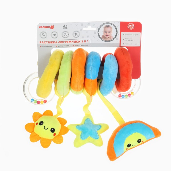 Растяжка - спираль с игрушками дуга на коляску / кроватку для малышей 0+ «Маленькое счастье», Крошка Я Растяжка - спираль с игрушками дуга на коляску / кроватку для малышей 0+ «Маленькое счастье», Крошка Я