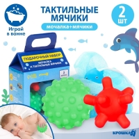 Набор для ванны «Дельфин», мочалка с игрушкой, 2 тактильных мячика, Крошка Я Набор для ванны «Дельфин», мочалка с игрушкой, 2 тактильных мячика, Крошка Я