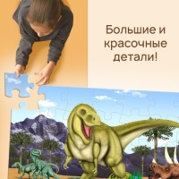 Напольный пазл &laquo;Эпоха динозавров&raquo;, 48 деталей