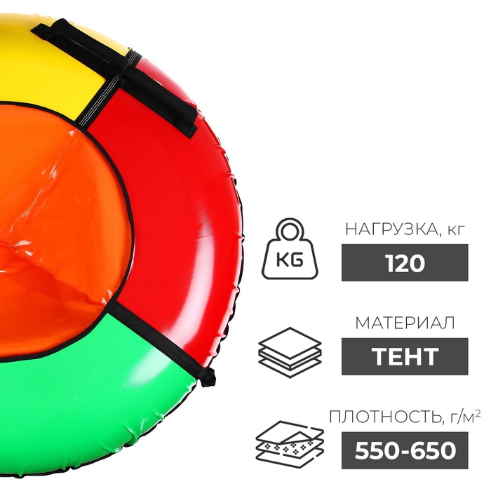 Тюбинг-ватрушка Winter Star, диаметр чехла 120 см, цвета МИКС Тюбинг-ватрушка Winter Star, диаметр чехла 120 см, цвета МИКС