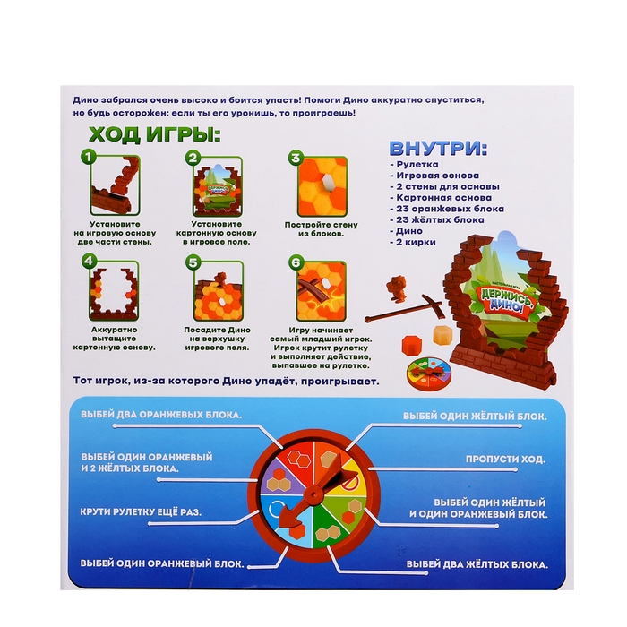 Настольная игра &laquo;Держись, Дино!&raquo;, 2-4 игроков, 3+