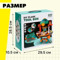 Игровой модуль 2 в 1 &laquo;Самолёт&raquo;, 45 элементов