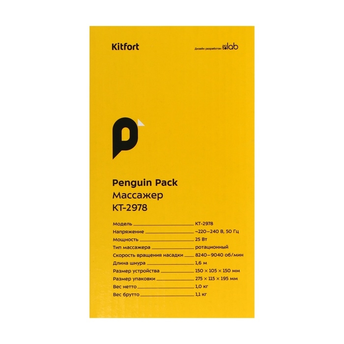 Массажёр для тела Kitfort КТ-2978, электрический, ротационный, 25 Вт, 4 насадки, белый Массажёр для тела Kitfort КТ-2978, электрический, ротационный, 25 Вт, 4 насадки, белый