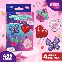 Термомозаика &laquo;Розовые мечты&raquo; с пинцетом, брелком