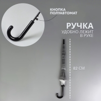 Зонт - трость полуавтоматический «Газета», 8 спиц, R = 47/54 см, D = 108 см, цвет серый Зонт - трость полуавтоматический «Газета», 8 спиц, R = 47/54 см, D = 108 см, цвет серый