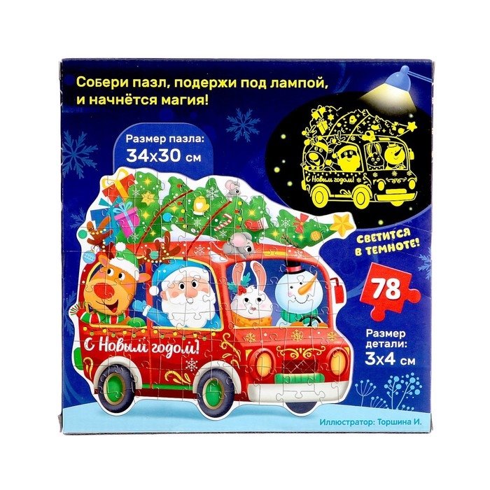 Светящийся пазл &laquo;Новогоднее путешествие&raquo;, 78 деталей