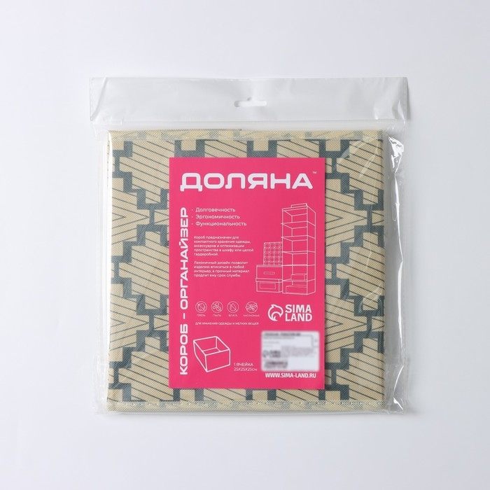 Короб стеллажный для хранения Доляна &laquo;Гэтс&raquo;, 25&times;25&times;25 см, цвет бежевый