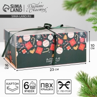 Коробка для капкейка &laquo;Счастья в Новом году&raquo;, 23 х 16 х 10 см, Новый год