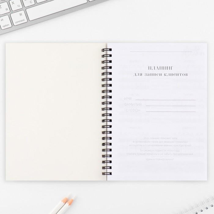 Планинг для записи клиентов А5, 98 л «Planner бьюти-мастера. Делай, что любишь» Планинг для записи клиентов А5, 98 л «Planner бьюти-мастера. Делай, что любишь»