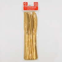 Ножи столовые Доляна «Голд», длина 23,5 см, 6 шт, цвет золотой Ножи столовые Доляна «Голд», длина 23,5 см, 6 шт, цвет золотой