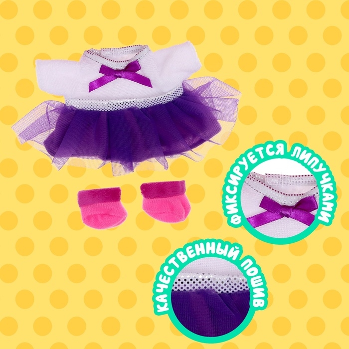 Одежда для кукол &laquo;Крошики: Совушка&raquo;