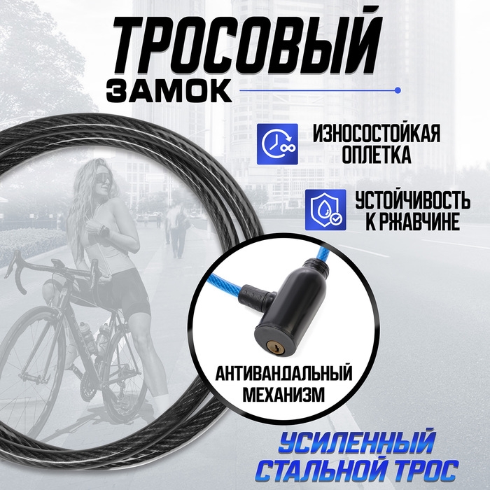 Замок навесной велосипедный, 350 мм, d=6 мм, английский ключ, микс Замок навесной велосипедный, 350 мм, d=6 мм, английский ключ, микс