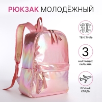 Рюкзак школьный на молнии из текстиля, цвет розовый