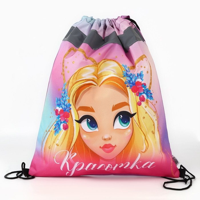 Мешок для обуви со светоотражающим элементом &laquo;Красотка&raquo; 30 х 40 см