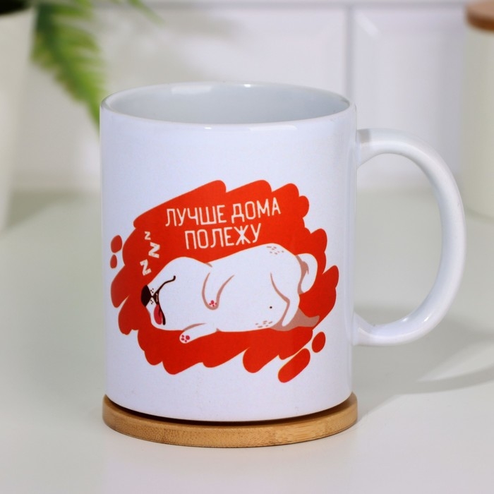 Кружка «Утро? Вот что я об этом думаю», 300 мл Кружка «Утро? Вот что я об этом думаю», 300 мл