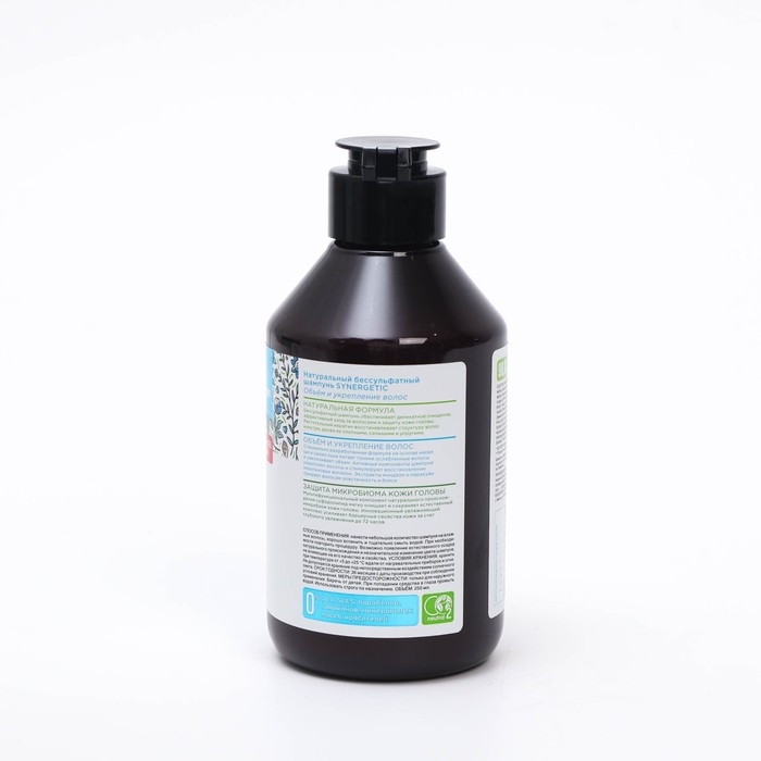 Натуральный бессульфатный шампунь SYNERGETIC, объём и укрепление волос, 250 мл