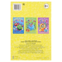 Книжка с наклейками. Создай своего монстрика. Реготунович