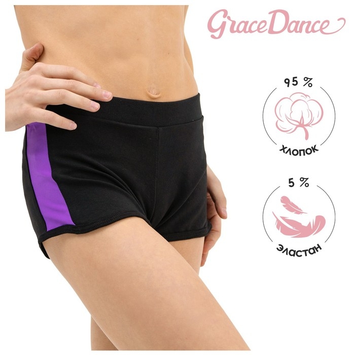 Шорты для гимнастики и танцев Grace Dance, р. 32, цвет чёрный Шорты для гимнастики и танцев Grace Dance, р. 32, цвет чёрный