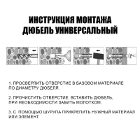 Дюбель "ТУНДРА", универсальный, с бортом, полипропиленовый, 8x52 мм, 500 шт Дюбель "ТУНДРА", универсальный, с бортом, полипропиленовый, 8x52 мм, 500 шт