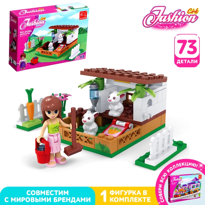 Конструктор &laquo;Мини-ферма&raquo;, 73 детали