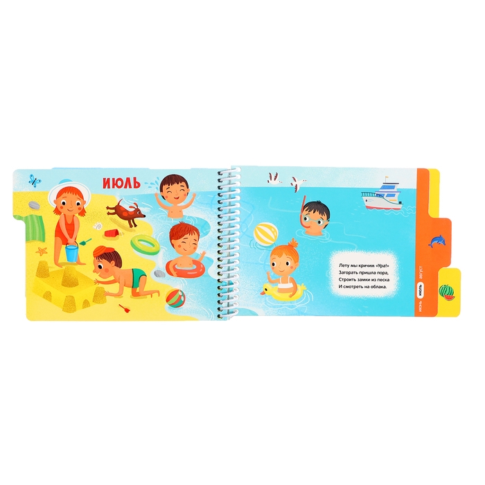 Книжка-картонка &laquo;Времена года&raquo;