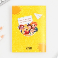 Подарочный набор на выпускной &laquo;Выпускника детского сада&raquo; , блокнот-раскраска, расписание уроков и восковые мелки 4 шт ,