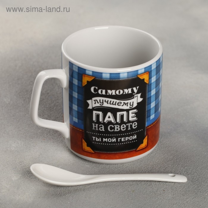 Кружка с ложкой &laquo;Самому лучшему папе на свете&raquo;, 350 мл