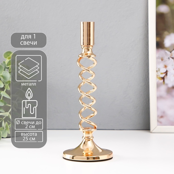 Подсвечник металл на 1 свечу d=2 см Подсвечник металл на 1 свечу d=2 см "Аделин" золото 9х9х25 см