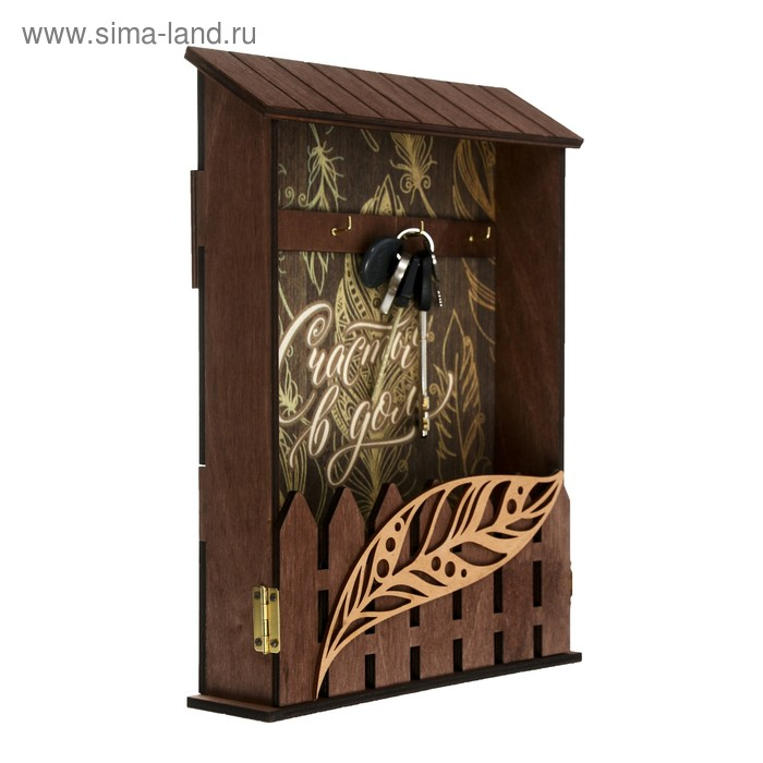 Ключница настенная &laquo;Счастья в дом&raquo;, 22,5 х 30,5 х 5,7 см.