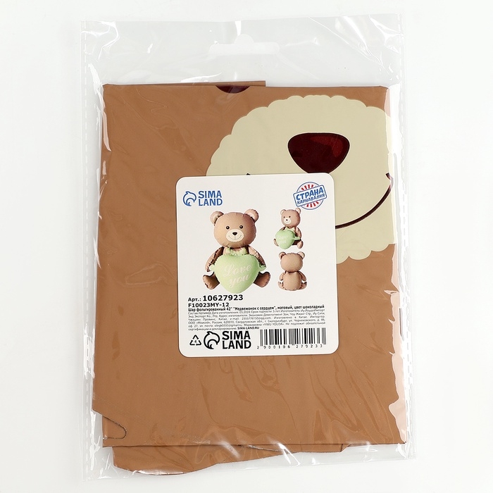 Шар фольгированный 42" &laquo;Медвежонок с зелёным сердцем&raquo;, матовый, цвет шоколадный, под воздух