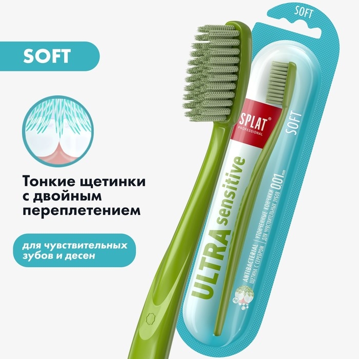 Зубная щётка Splat Professional Ultra Sensitive Soft, цвет МИКС Зубная щётка Splat Professional Ultra Sensitive Soft, цвет МИКС