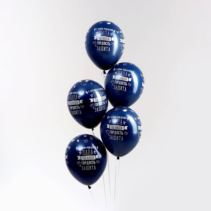 Воздушный шар латексный 12" &laquo;Папа, ты наша гордость!&raquo;, пастель, цвет темно-синий, 50 шт.
