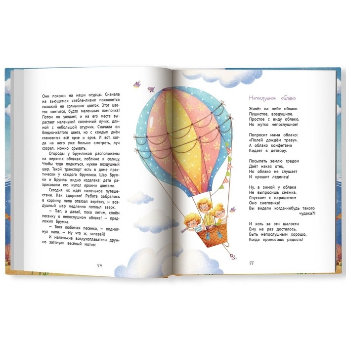 Книжка &laquo;Как приручить ветер? Брумлики и их шалости&raquo; Безлюдная А.