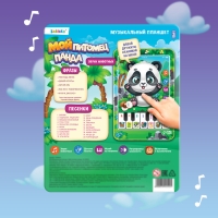 Музыкальный планшет &laquo;Панда&raquo;, звук