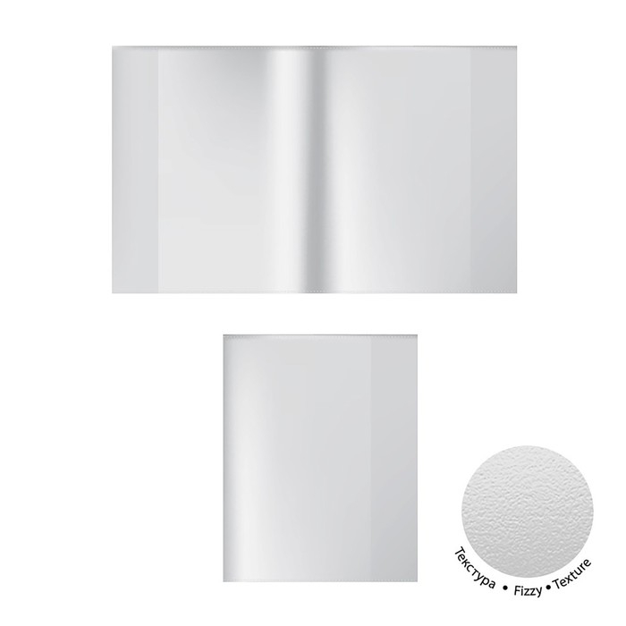 Набор обложек ПП 10 шт, 212 х 395 мм, 80 мкм, ErichKrause Набор обложек ПП 10 шт, 212 х 395 мм, 80 мкм, ErichKrause "Fizzy Clear", для тетрадей и дневников, с клеевым краем, с тиснением, универсальная