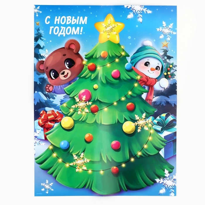 Набор для проведения праздника &laquo;Новогодняя коллекция: Новогодний квест&raquo;, 20 х 30 см