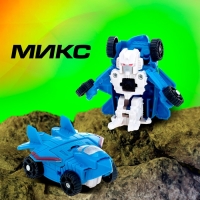 Робот &laquo;Мини автобот&raquo;, трансформируется, МИКС