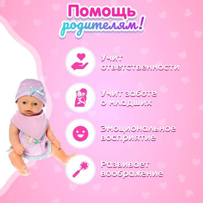 Пупс функциональный &laquo;Саша&raquo; пьет, писает, с аксессуарами, МИКС