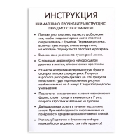 Набор для творчества &laquo;Волшебные украшения&raquo;, сделай 9 шармов своими руками, с трафаретами, 6+
