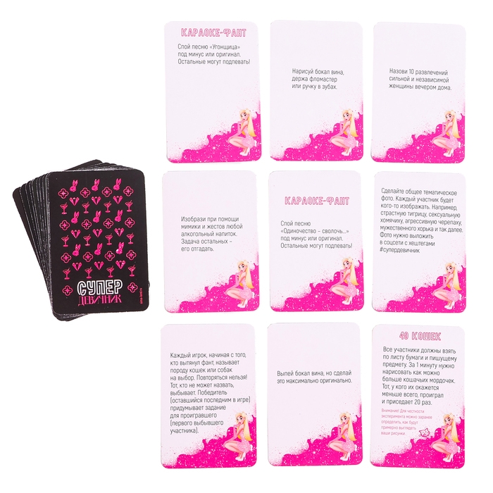 Карточная игра &laquo;Девичник&raquo;, 20 карточек с фантами