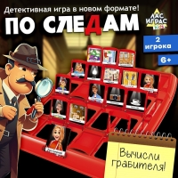 Настольная игра &laquo;По следам&raquo;, 2 игрока, 6+