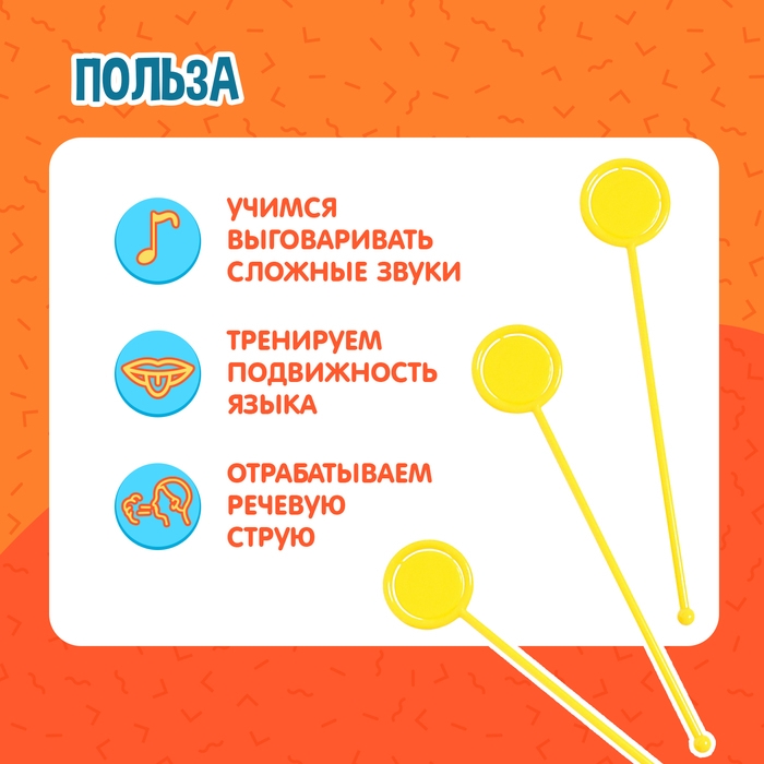 Развивающий набор «Зондозаменитель», с вертушкой Развивающий набор «Зондозаменитель», с вертушкой