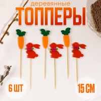 Топпер «Заяц», с бантиком и морковкой, набор 6 шт. Топпер «Заяц», с бантиком и морковкой, набор 6 шт.