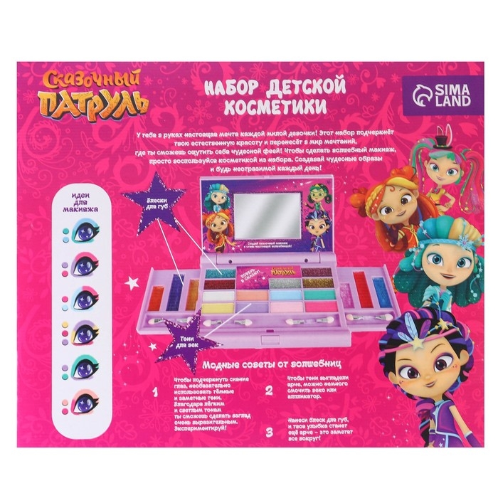 Набор детской косметики Набор детской косметики "Поверь в сказку" Сказочный патруль, тени 8цв по 1,5гр,блеск