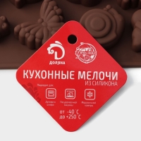 Форма для конфет и шоколада Доляна «Насекомые», силикон, 18×17 см, 16 ячеек (3,5×3,5 см), цвет коричневый Форма для конфет и шоколада Доляна «Насекомые», силикон, 18×17 см, 16 ячеек (3,5×3,5 см), цвет коричневый