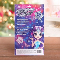 Адвент-календарь с детскими татуировками &laquo;Звёздная пыль&raquo;