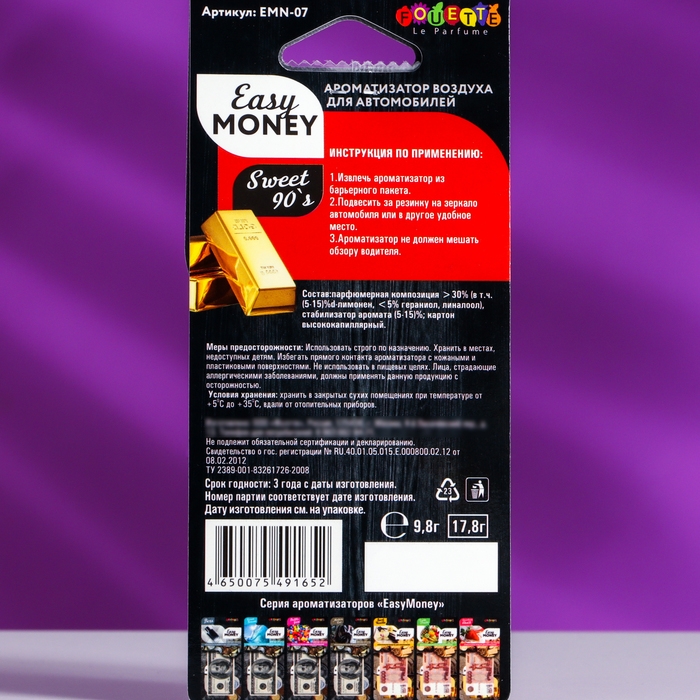 Ароматизатор подвесной 5000 рублей, Барбарис, EMN-07 Ароматизатор подвесной 5000 рублей, Барбарис, EMN-07